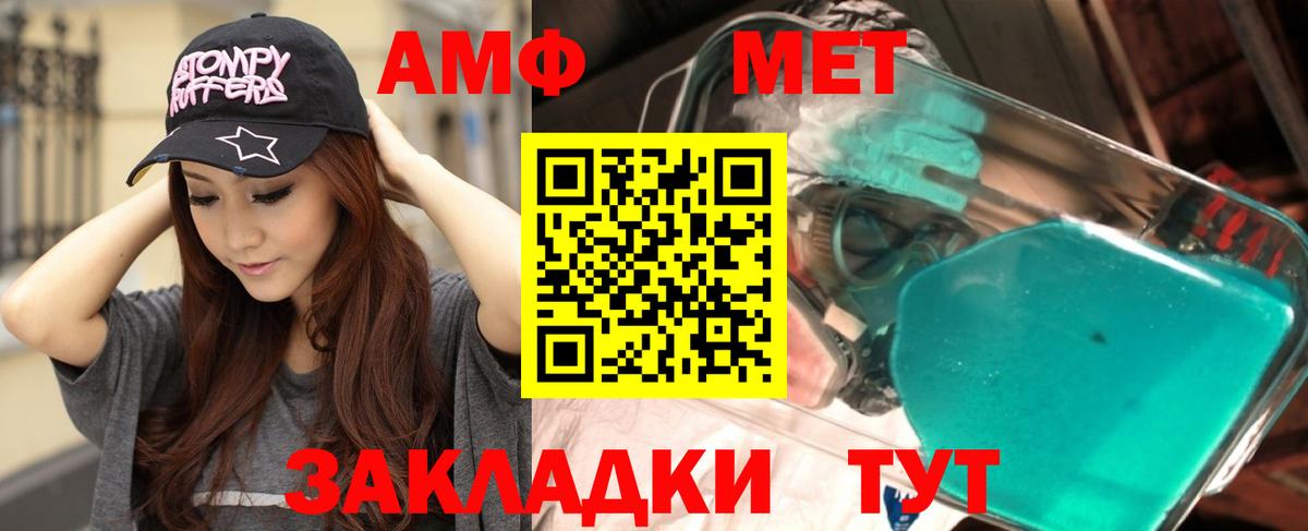Амфетамин 97% Кстово