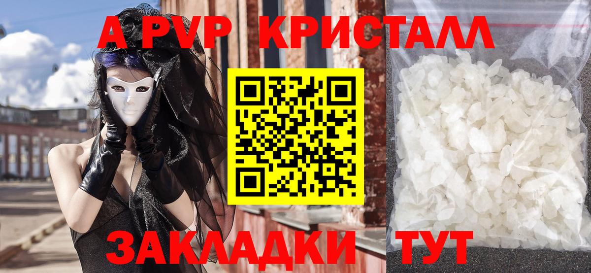 Альфа ПВП Crystall  Вход с VPN  APVP  А ПВП СК КРИС  Кстово 