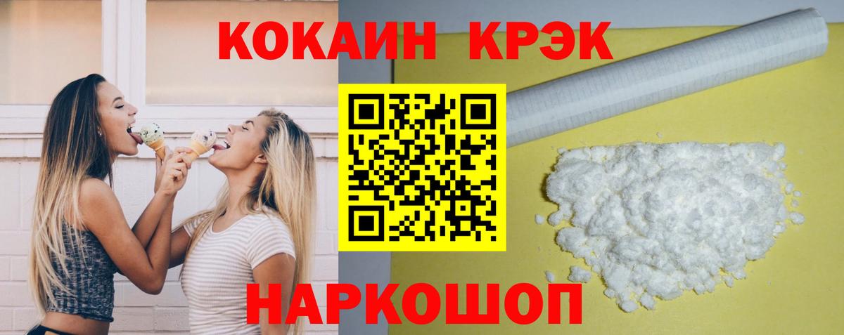 COCAIN Fish Scale  COCAIN FishScale  Кстово  Вход с VPN 