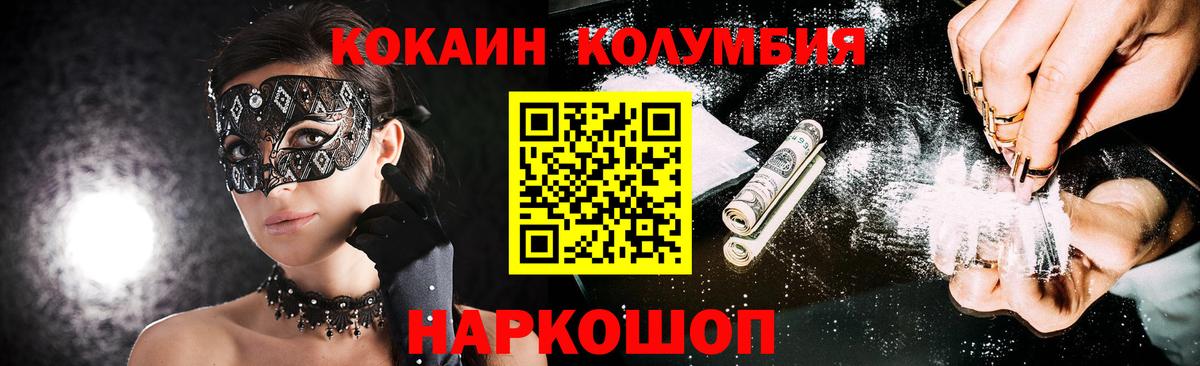 Cocaine Колумбийский Кстово