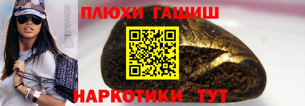 Гашиш хэш Кстово