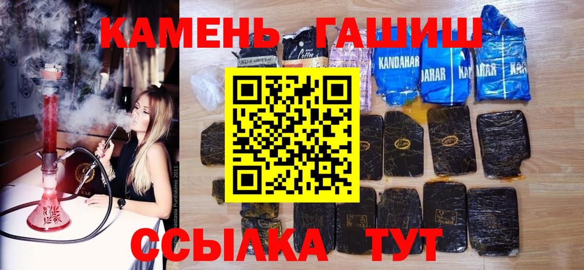 Гашиш Cannabis  Гашиш  Кстово  закладка  Вход с VPN 