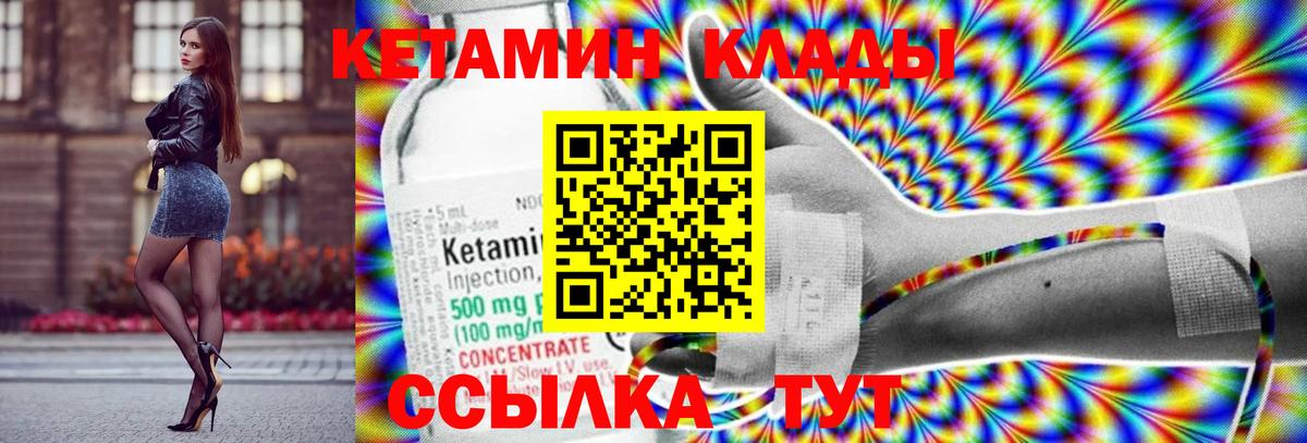 Кстово  КЕТАМИН ketamine  Вход с VPN 