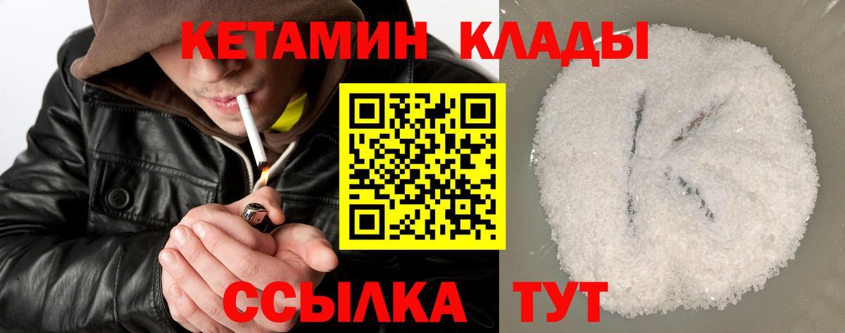 Кетамин ketamine Кстово