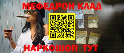 мяу мяу кристалл Бугуруслан