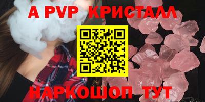мяу мяу кристалл Бугуруслан