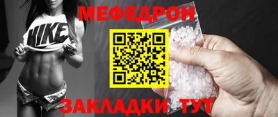 мяу мяу кристалл Бугуруслан