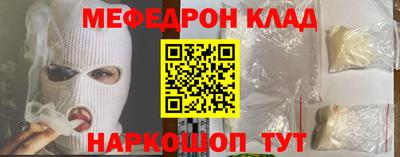 мефедрон мука Будённовск