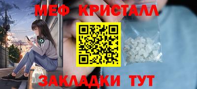 мяу мяу кристалл Бугуруслан
