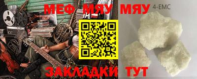 мефедрон мука Будённовск