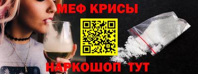мяу мяу кристалл Бугуруслан