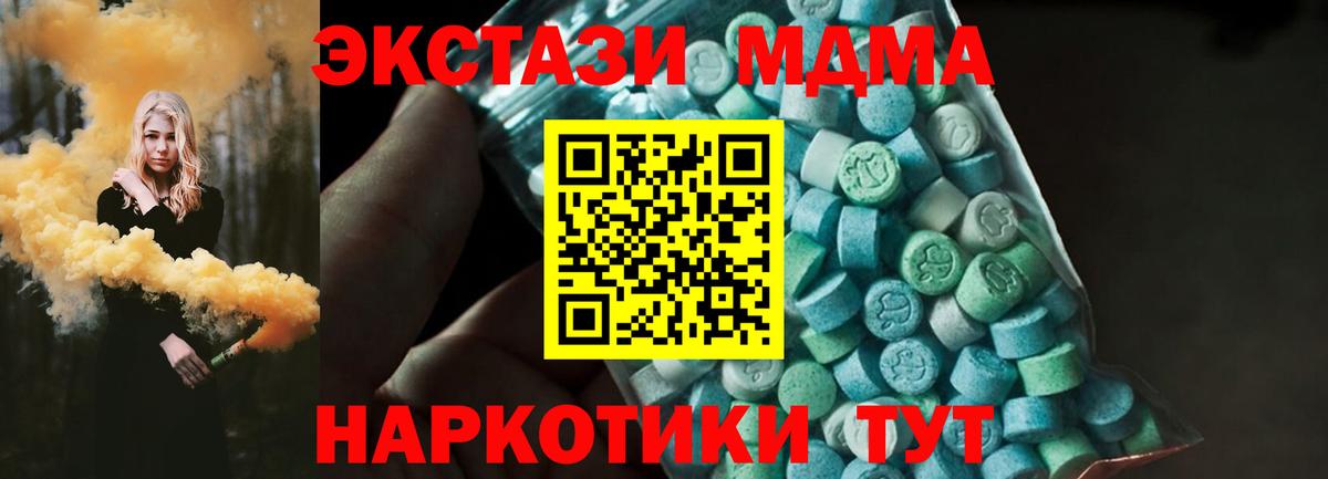 МДМА кристаллы  MDMA  Кстово  Вход с VPN 