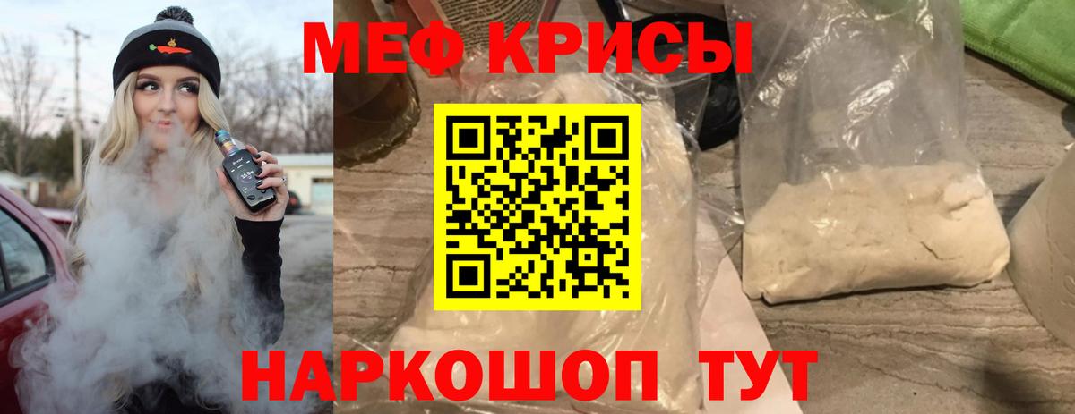 ссылка на мегу маркетплейс  Вход с VPN  Мефедрон  Кстово  Мефедрон кристаллы  Мефедрон мяу мяу 