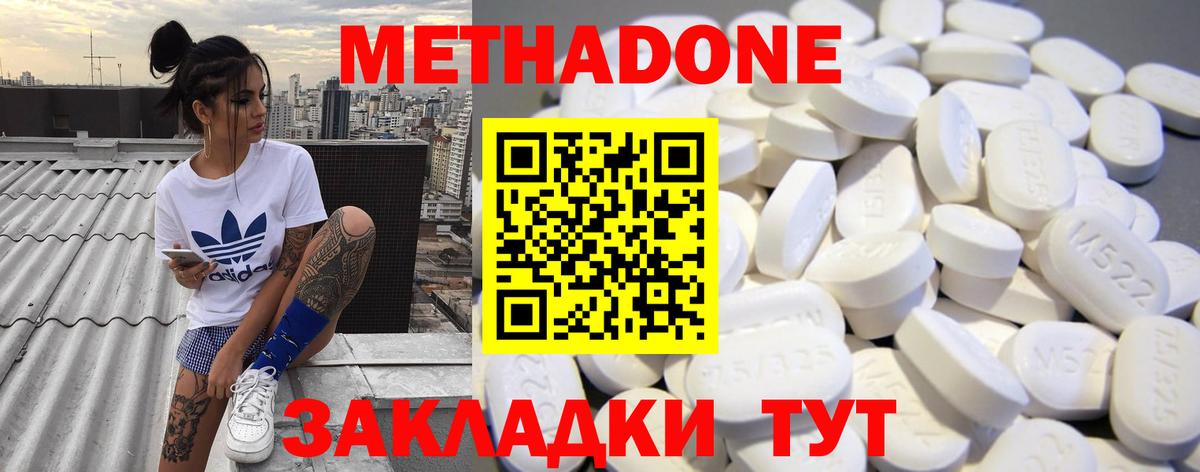 Кстово  дарк нет состав  Вход с VPN  МЕТАДОН мёд 