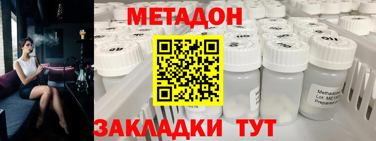 Метадон белоснежный Кстово