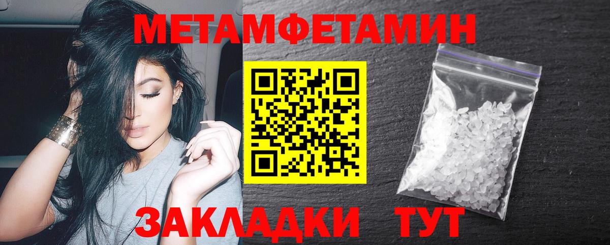 МЕТАМФЕТАМИН кристалл  МЕТАМФЕТАМИН кристалл  Вход с VPN  Кстово 