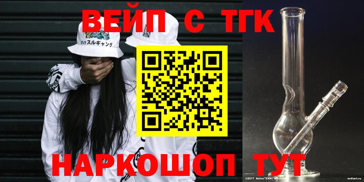 Дистиллят ТГК THC oil  Вход с VPN  где найти наркотики  Кстово 