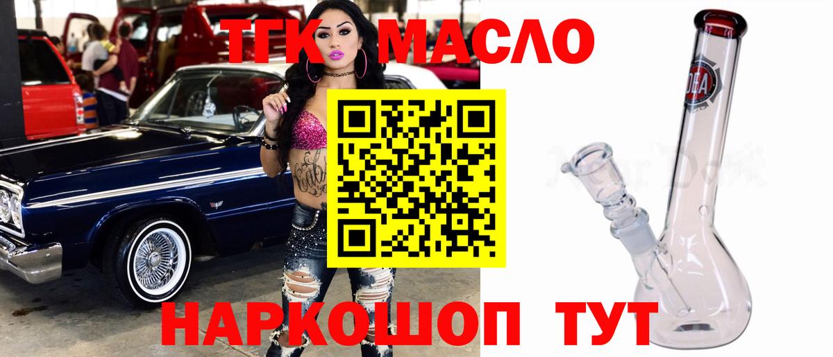 Дистиллят ТГК гашишное масло Кстово