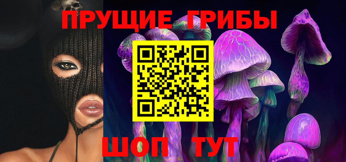 Псилоцибиновые грибы MAGIC MUSHROOMS Кстово